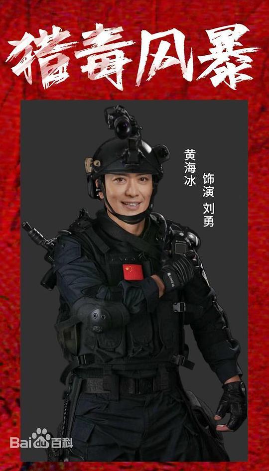[猎毒风暴][WEB-MKV/2.91GB][国语配音/中文字幕][4K-2160P][H265编码][流媒体]