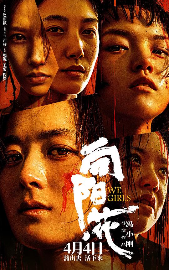 [向阳·花][WEB-MKV/2.25GB][国语配音/中文字幕][1080P][流媒体]