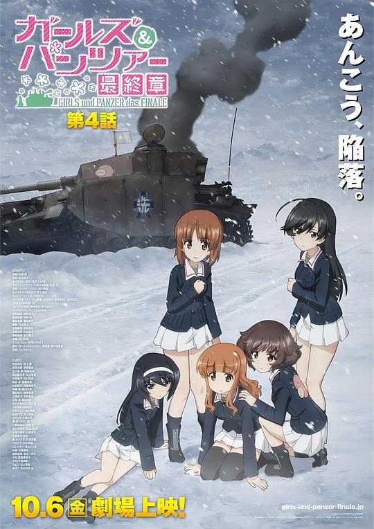 [少女与战车.最终章.第4话][BD-MKV/8.00GB][简繁字幕][1080P][蓝光压制]