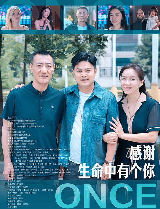 [感谢生命中有个你][WEB-MP4/1.29GB][国语配音/中文字幕][1080P][流媒体]