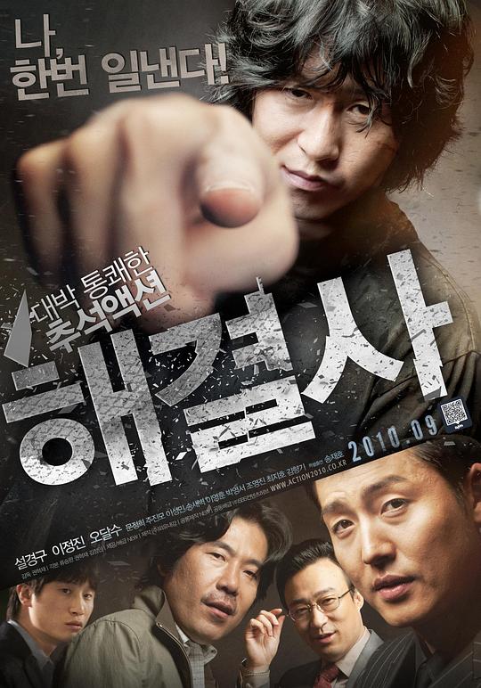 [解决士][WEB-MKV/4.14GB][中文字幕][1080P][流媒体]
