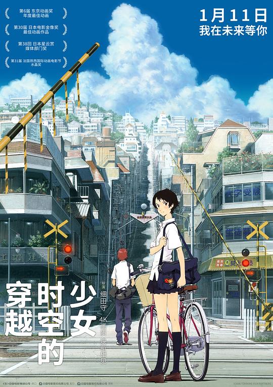 [穿越时空的少女][WEB-MKV/1.03GB][中文字幕][1080P][流媒体]