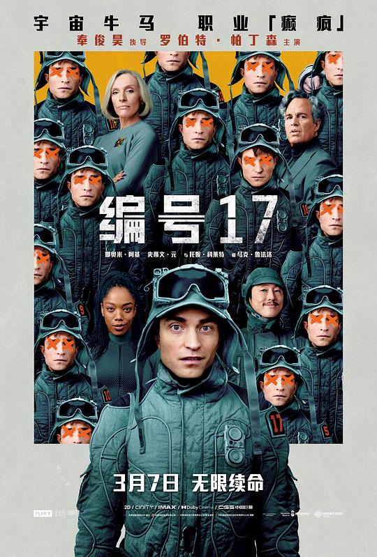 [编号17][WEB-MKV/5.58GB][简繁英字幕][1080P][流媒体]