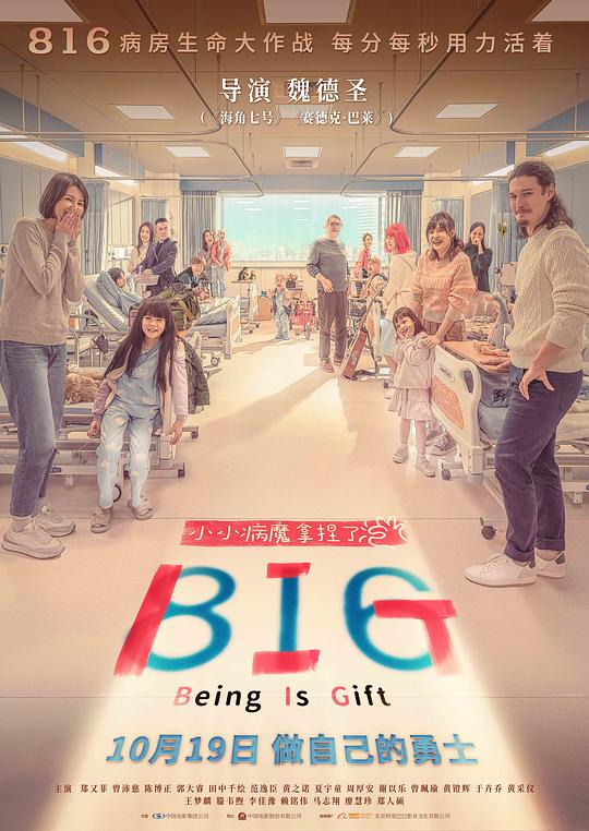 [816][WEB-MP4/2.32GB][无字片源][1080P][流媒体]