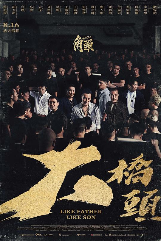 [角头：大桥头][WEB-MKV/5.13GB][国语音轨/简繁英字幕][1080P][流媒体]