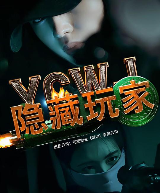[隐藏玩家][WEB-MKV/6.15GB][无字片源][4K-2160P][H265编码][流媒体]