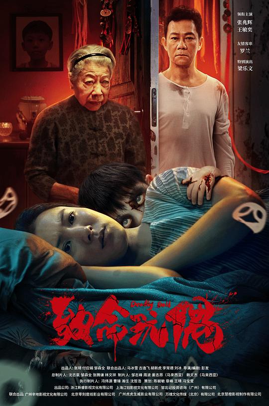 [致命玩偶][WEB-MP4/0.89GB][国语配音/中文字幕][1080P][流媒体]