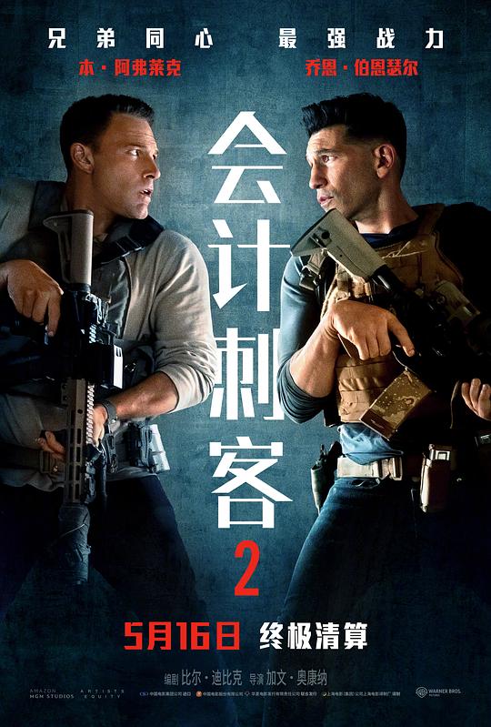 [会计刺客2][WEB-MKV/9.65GB][简繁英字幕][1080P][流媒体]