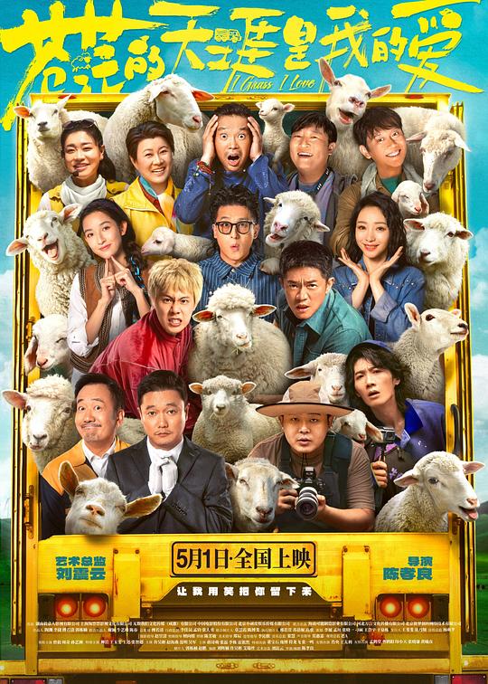 [苍茫的天涯是我的爱][WEB-MKV/3.06GB][国语配音/中文字幕][4K-2160P][H265编码][流媒体]