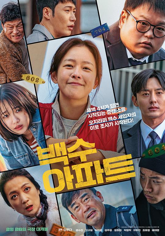 [无业游民公寓][WEB-MKV/2.17GB][无字片源][1080P][流媒体]