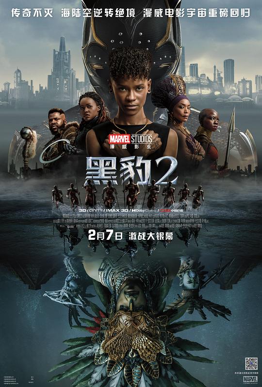 [黑豹2][WEB-MKV/22.43GB][国英多音轨/中文字幕][4K-2160P][高码版][H265编码][流媒体]