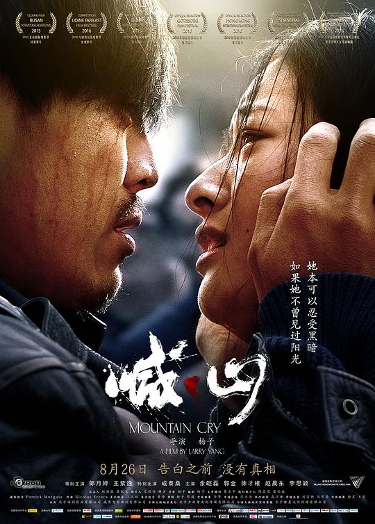 [喊·山][WEB-MKV/1.82GB][国语配音/中文字幕][4K-2160P][HDR版本][H265编码][流媒体]