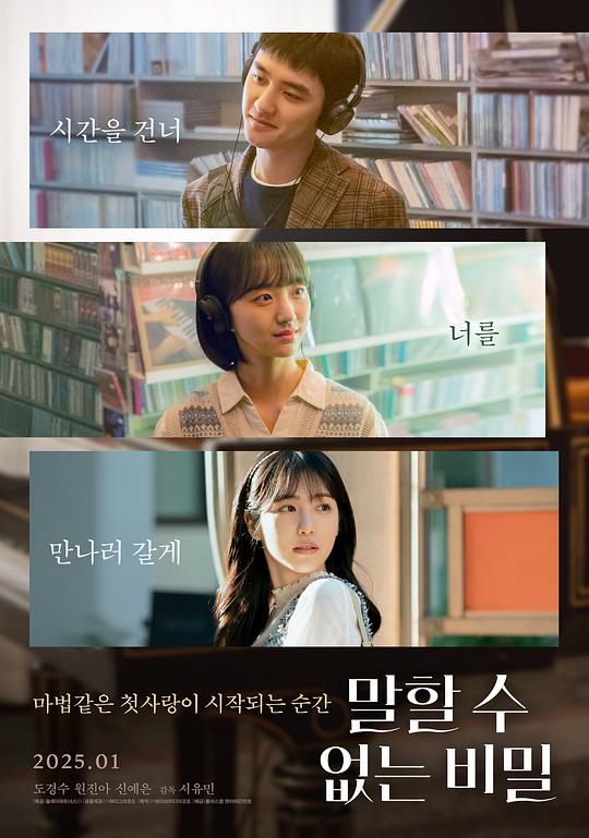 [不能说的秘密][WEB-MKV/3.25GB][无字片源][1080P][流媒体]