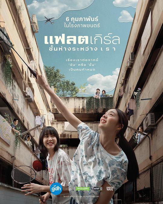 [隔楼女孩：我们之间的层距][WEB-MKV/6.91GB][无字片源][1080P][流媒体]