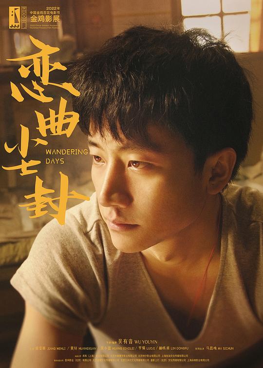 [恋曲尘封][WEB-MKV/0.96GB][国语配音/中文字幕][1080P][流媒体]