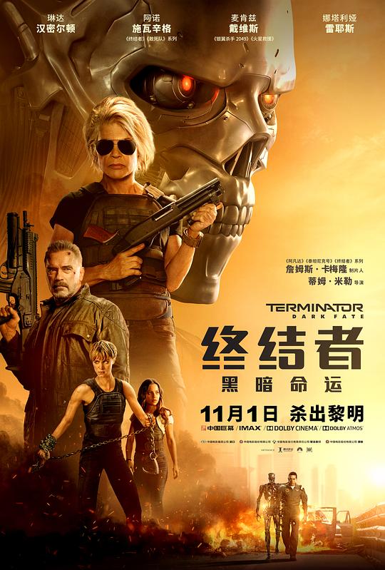[终结者：黑暗命运][BD-MKV/23.21GB][国英多音轨/特效中文字幕][4K-2160P][HDR+杜比视界双版本][H265编码][蓝光压制]