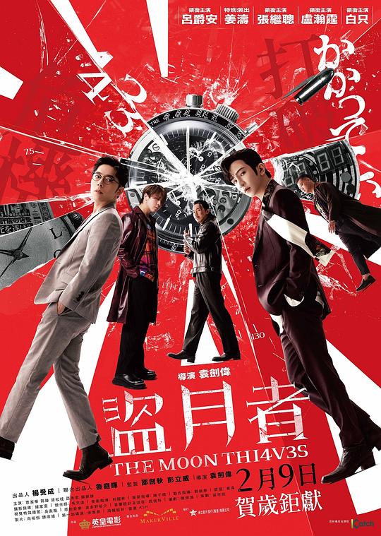 [盗月者][BD-MKV/28.53GB][国语音轨/简繁英字幕][1080P][蓝光压制]
