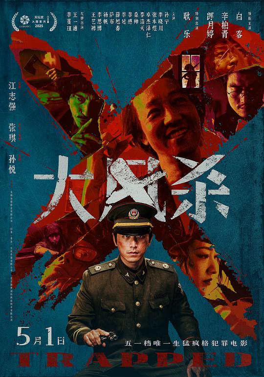 [大风杀][WEB-MKV/2.04GB][无字片源][1080P][流媒体]