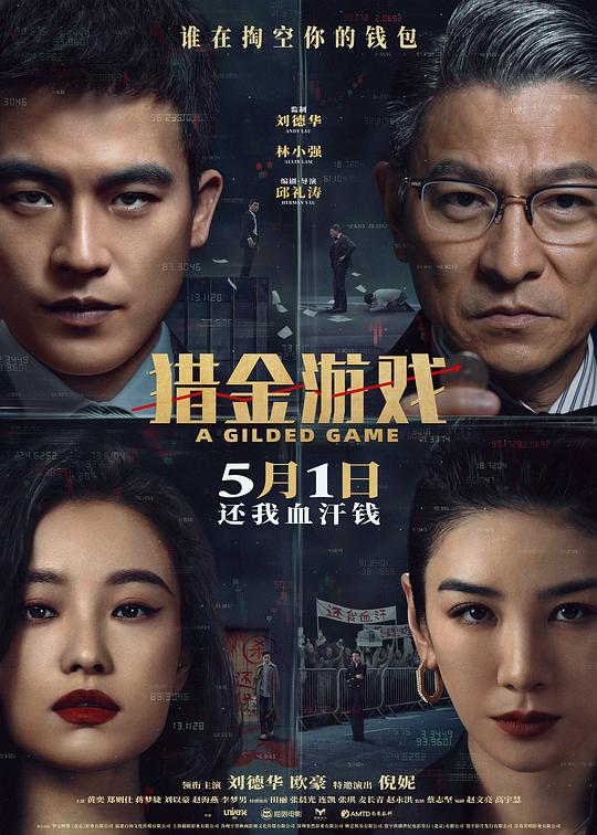 [猎金·游戏][WEB-MP4/1.91GB][国语配音/中文字幕][1080P][流媒体]
