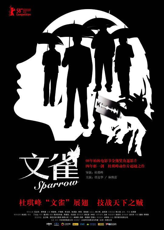 [文雀][WEB-MKV/2.37GB][粤语音轨/简繁字幕][1080P][H265编码][流媒体]
