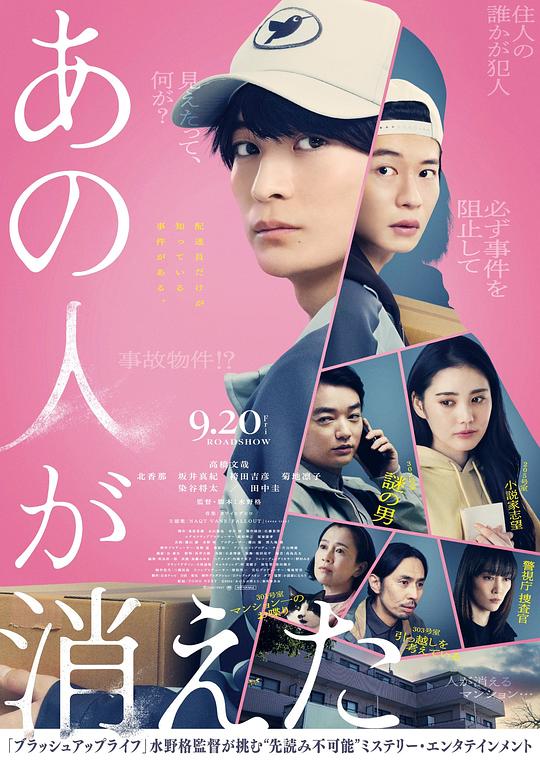 [那个人消失了][WEB-MKV/5.11GB][无字片源][1080P][流媒体]