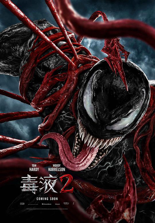[毒液2][WEB-MKV/12.68GB][中文字幕][4K-2160P][30帧率][流媒体]