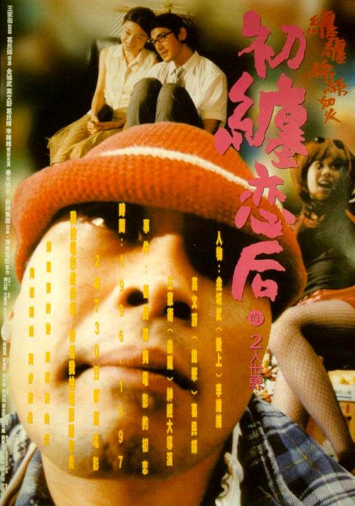 [初缠恋后的2人世界][WEB-MKV/4.02GB][中文字幕][1080P][30帧率][流媒体]