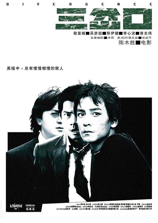 [三岔口][WEB-MKV/4.28GB][国语配音/中文字幕][1080P][30帧率][流媒体]