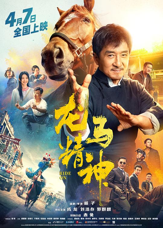 [龙马精神][WEB-MKV/4.94GB][国语配音/中文字幕][1080P][流媒体]