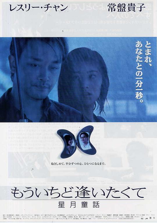 [星月童话][WEB-MKV/2.85GB][国语配音/中文字幕][1080P][H265编码][流媒体]