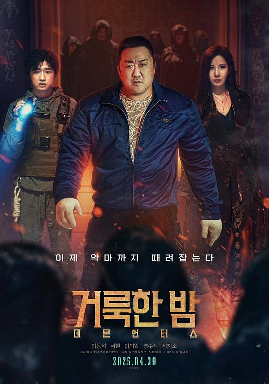 [神圣之夜：恶魔猎人][WEB-MKV/5.04GB][中文字幕][1080P][流媒体]