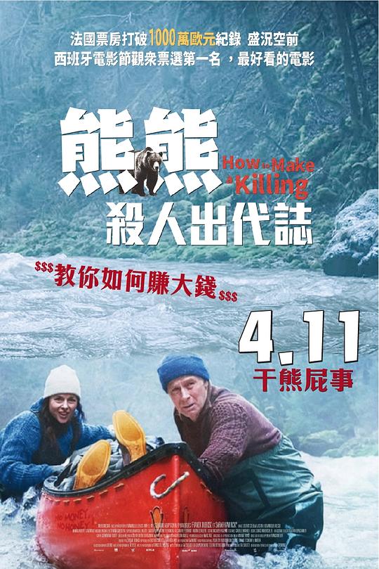 [关只熊什么事][WEB-MKV/6.22GB][中文字幕][1080P][流媒体]