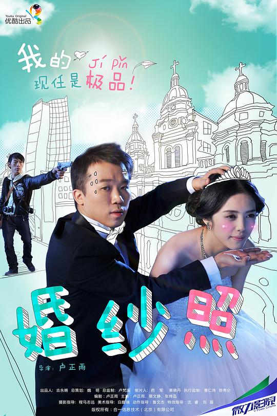 [婚纱照][WEB-MP4/0.22GB][国语配音/中文字幕][1080P][流媒体]