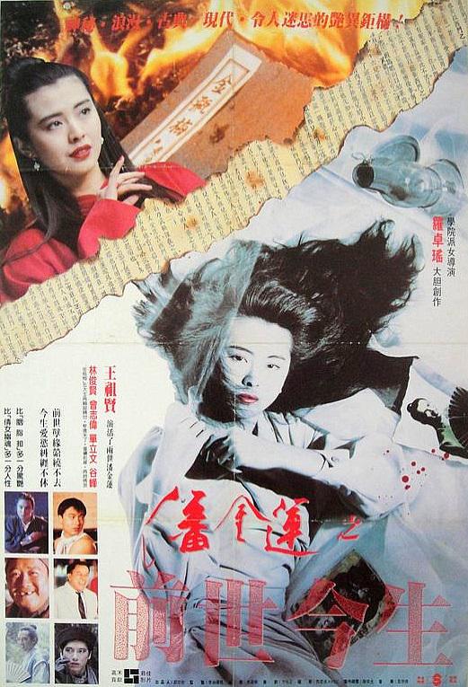 [潘金莲之前世今生][WEB-MKV/16.11GB][国语音轨/简繁英字幕][4K-2160P][HDR版本][H265编码][流媒体]