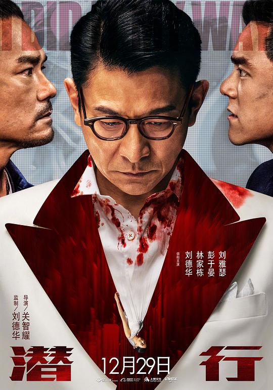 [潜行][WEB-MKV/11.40GB][国语配音/中文字幕][4K-2160P][H265编码][流媒体]