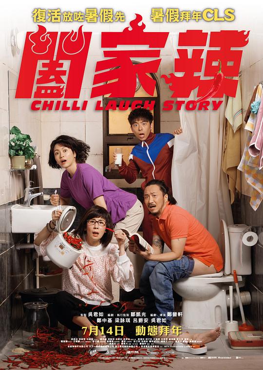 [阖家辣][WEB-MKV/4.79GB][国语配音/中文字幕][4K-2160P][60帧率][H265编码][流媒体]