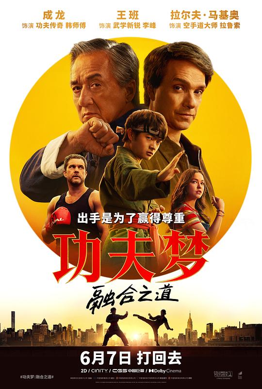 [功夫梦：融合之道][WEB-MKV/7.70GB][简繁英字幕][1080P][流媒体]