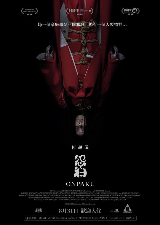 [怨泊][WEB-MKV/5.37GB][中文字幕][1080P][流媒体]