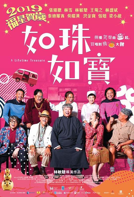 [如珠如宝的人生][WEB-MKV/4.43GB][国语配音/中文字幕][1080P][流媒体]