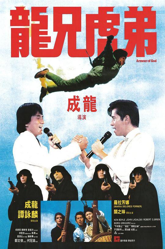 [龙兄虎弟][WEB-MKV/17.07GB][国语音轨/简繁英字幕][4K-2160P][HDR+杜比视界双版本][H265编码][流媒体]