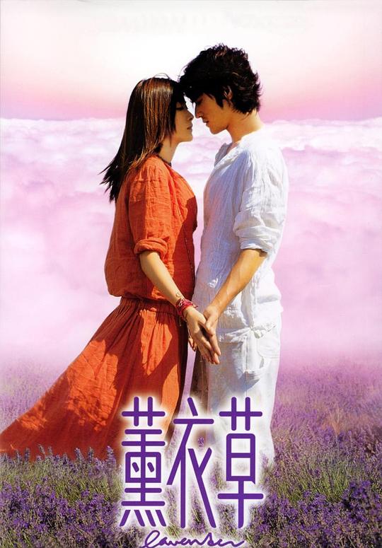 [薰衣草][WEB-MKV/3.28GB][国语配音/中文字幕][1080P][流媒体]
