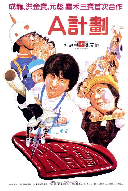 [A计划][WEB-MKV/18.22GB][国语音轨/简繁英字幕][4K-2160P][杜比视界版本][H265编码][流媒体]