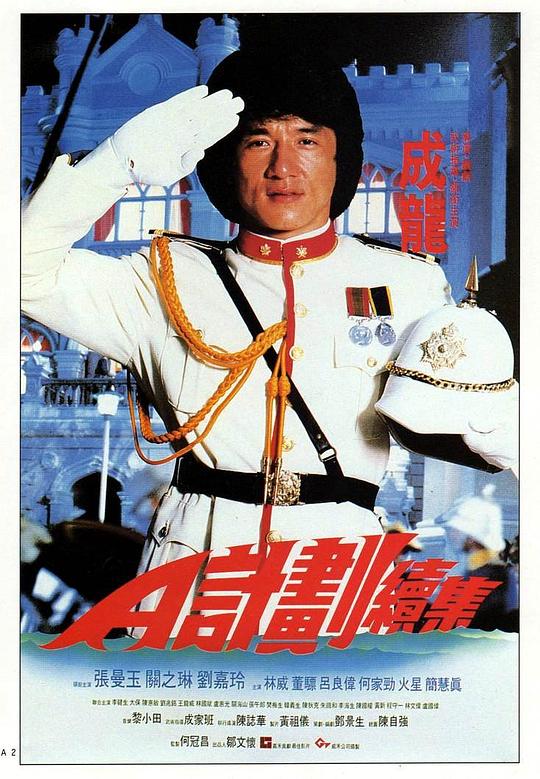 [A计划续集][WEB-MKV/18.36GB][国语音轨/简繁英字幕][4K-2160P][HDR版本][H265编码][流媒体]