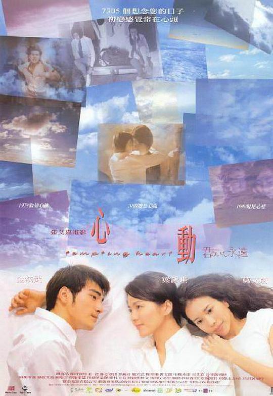 [心动][WEB-MKV/4.94GB][国语配音/中文字幕][1080P][流媒体]