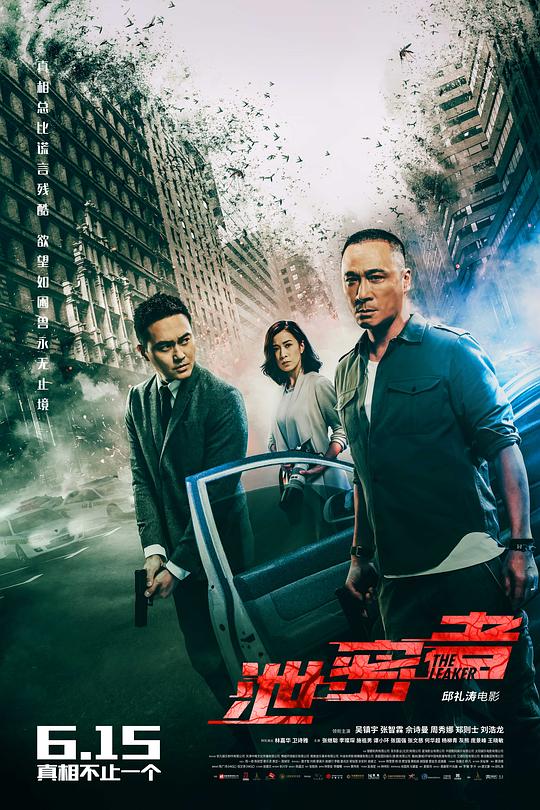 [泄密者][WEB-MKV/7.35GB][中文字幕][4K-2160P][流媒体]