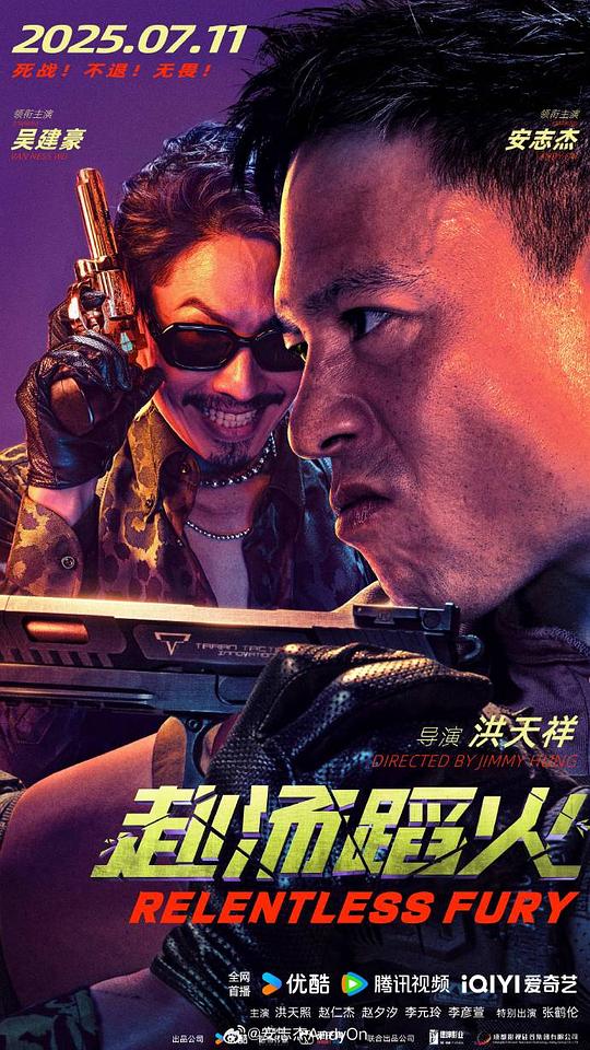 [赴汤蹈火][WEB-MP4/1.30GB][国语配音/中文字幕][1080P][流媒体]