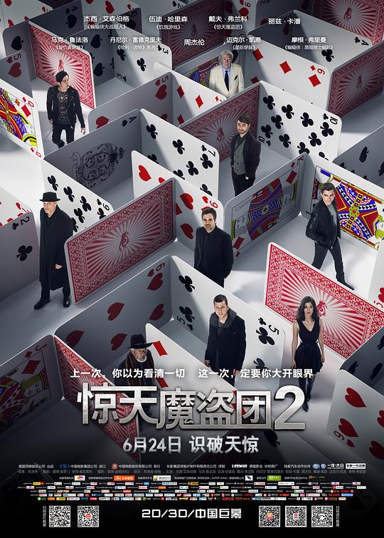 [惊天魔盗团2][BD-MKV/27.03GB][国英多音轨/简繁英字幕][4K-2160P][H265编码][蓝光压制]