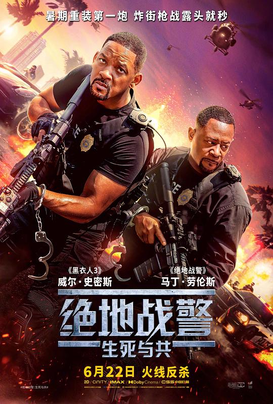 [绝地战警：生死与共][WEB-MKV/20.09GB][简繁英字幕][4K-2160P][H265编码][流媒体]