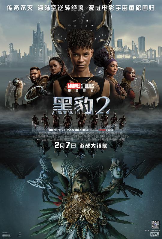 [黑豹2][WEB-MKV/9.57GB][中文字幕][1080P][流媒体]