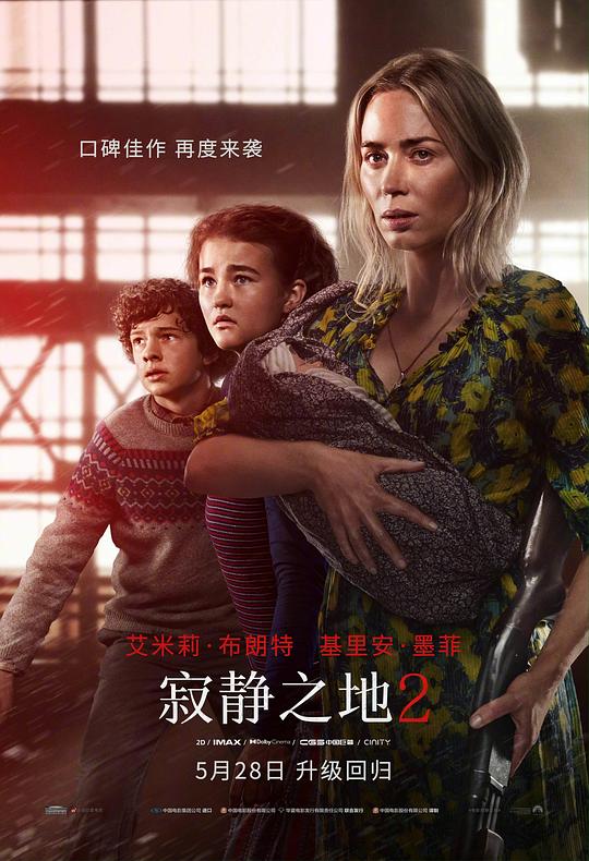 [寂静之地2][BD-MKV/24.17GB][中文字幕/特效字幕][4K-2160P][HDR+杜比视界双版本][H265编码][蓝光压制]